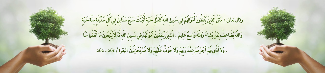 جمعية البر الأهلية بمركز بحر أبو سكينة 